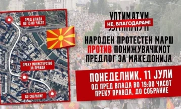 ВМРО-ДПМНЕ: Владата да се откаже од намерите за прифаќање на предлогот