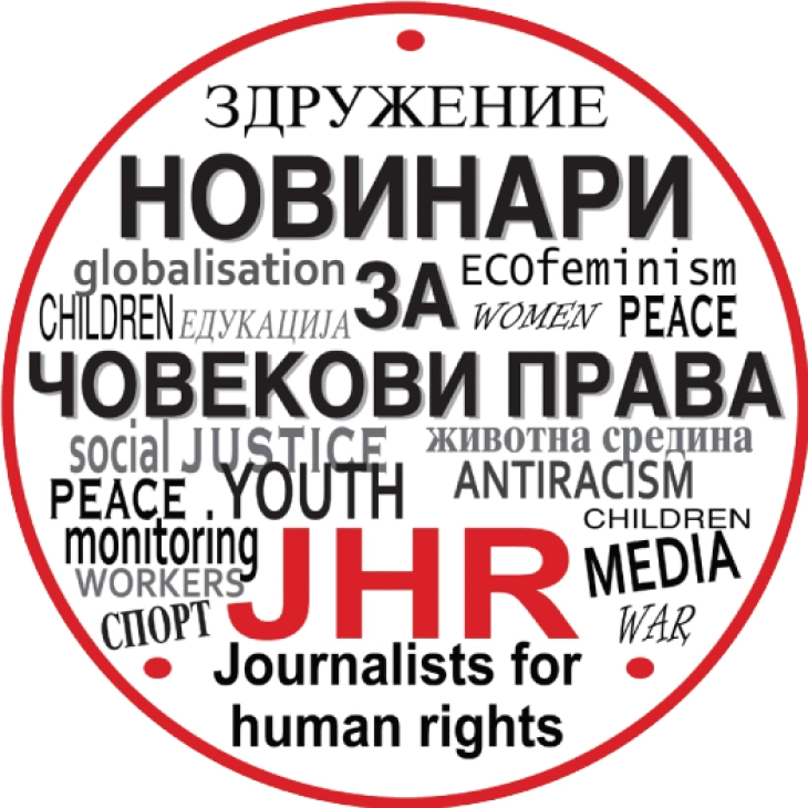 Регионален форум „Човекови права и пристап до информации” 