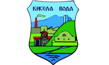Субвенции од општина Кисела Вода за печки на пелети и материјали за фасади