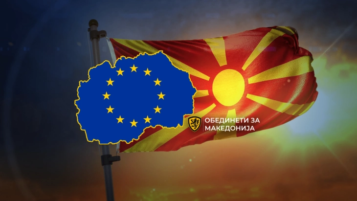 Обединети за Македонија: Да продолжиме по европскиот пат како горди Македонци