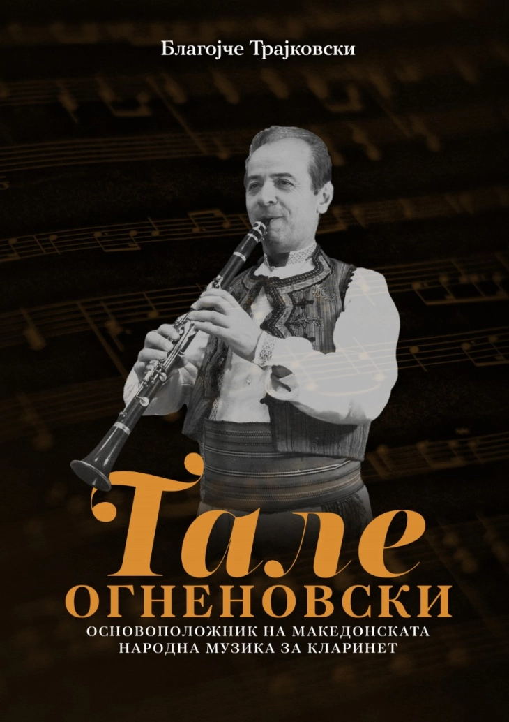 Сто години од раѓањето на Тале Огненовски, основоположник на македонската народна музика за кларинет