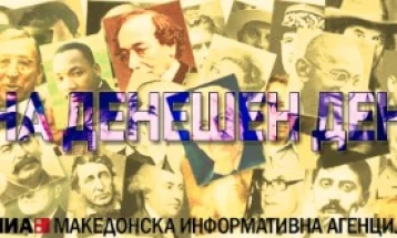 На денешен ден