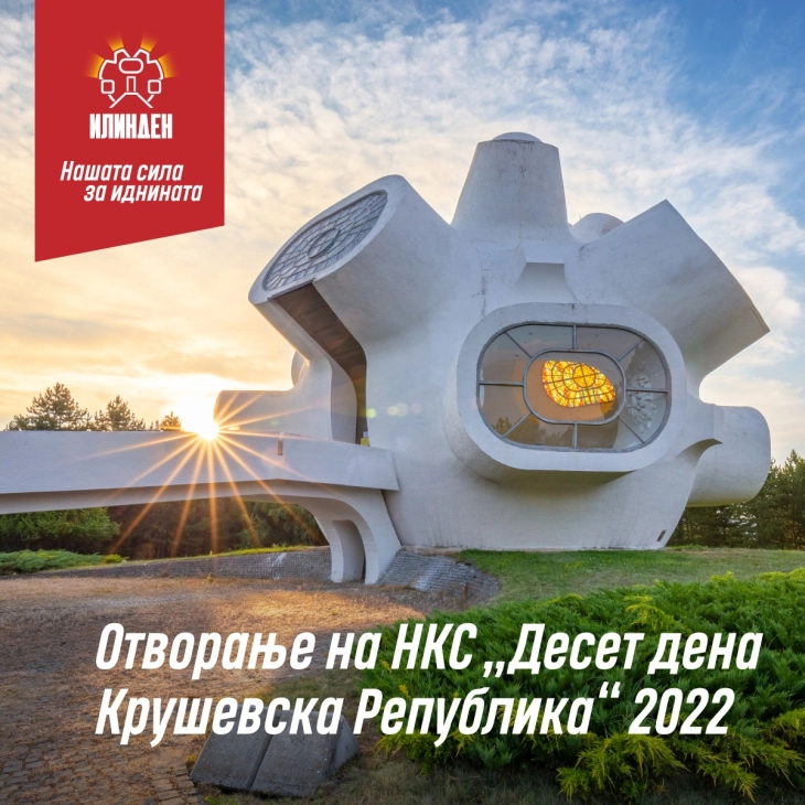 Обраќање на премиерот Ковачевски на отворањето на манифестацијата „Десет дена Крушевска Република“ (во живо)