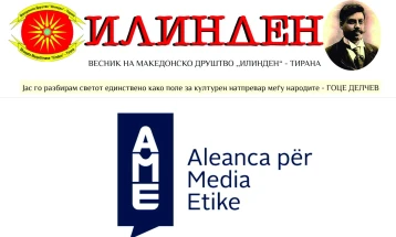 Македонскиот весник „Илинден“ стана дел од платформата Алијанса за етички медиуми на Албанија 