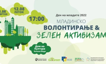 Ден на младите 2022: Младинско волонтирање и Зелен активизам