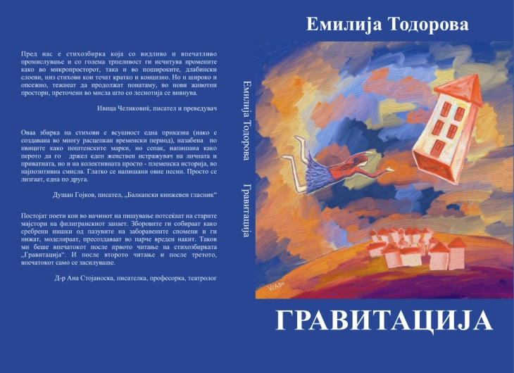 Емилија Тодорова добитник на наградата „Стојан Христов“ за најдобра книга поезија од иселеник