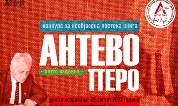 Конкурсот за наградата „Антево перо“ отворен до 28 август