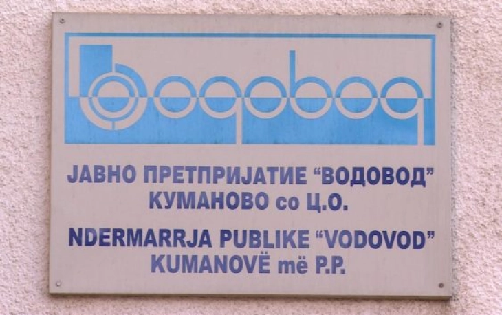 Објекти на ЈП „Водовод“ Куманово без струја, снабдувањето на жителите со вода редовно