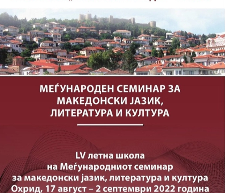 Македонисти: Македонскиот јазик има своја историја, литература и култура, потребна е национална стратегија за негово зачувување