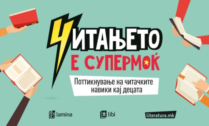 Ново списание и прирачници за предучилишна возраст во издание на „Арс Ламина“