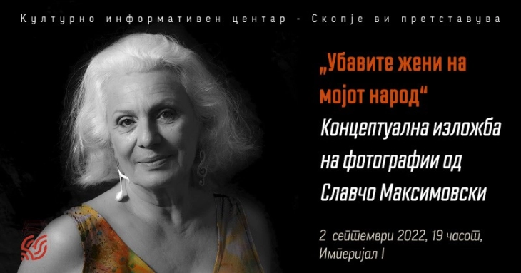 Концептуална изложба на фотографии „Убавите жени на мојот народ“ од Славчо Максимовски