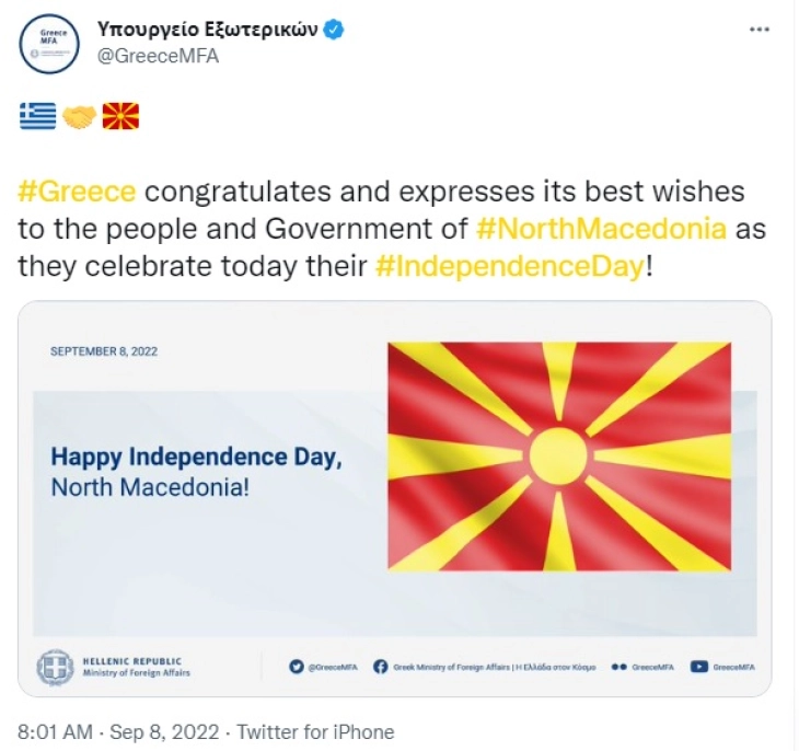 Грција ѝ го честита Денот на независноста на Северна Македонија