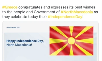 Грција ѝ го честита Денот на независноста на Северна Македонија