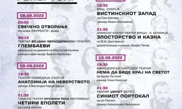 Вечер почнува триесеттото, јубилејно, издание на Фестивалот на камерен театар „Ристо Шишков“