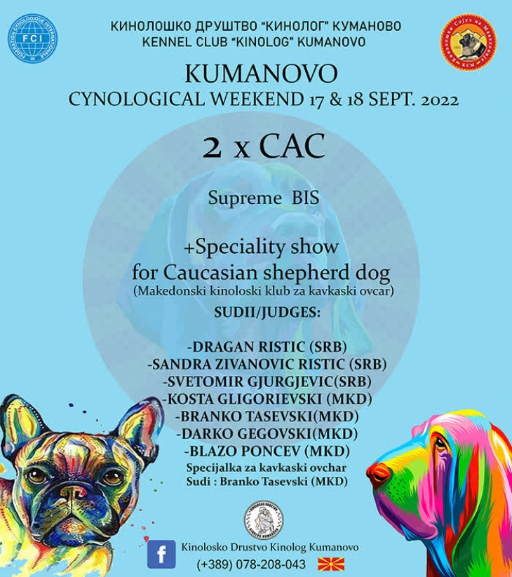 Државна изложба на расни кучиња, наредниот викенд во Куманово