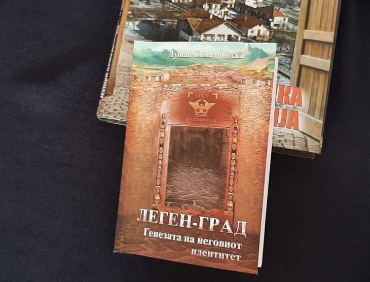 Објавена книгата „Леген-град - генезата на неговиот идентитет“ од Душан Синадиноски