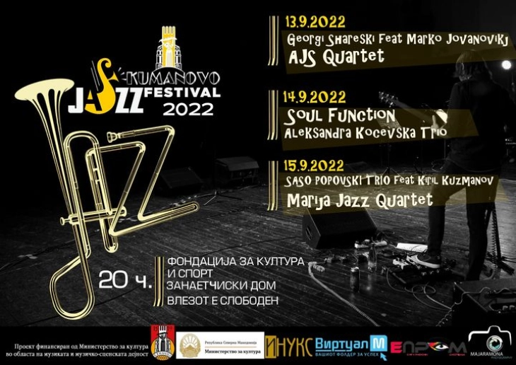 Во Куманово вечер почнува „Џез-фестивал 2022“