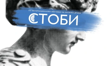 Почнува 19. издание на Интернационалниот фестивал на античка драма „Стоби“