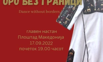 „Оро без граници“ по 31. пат во Скопје