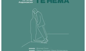 Претставата „Лето во кое те нема“ премиерно ќе биде прикажана во кумановскиот театар