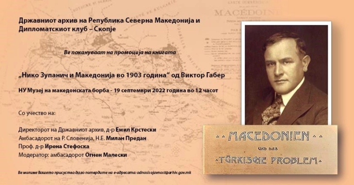 Промоција на изданието на Државниот архив - „Нико Зупанич и Македонија во 1903 година“ од Виктор Габер