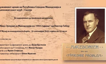 Промоција на изданието на Државниот архив - „Нико Зупанич и Македонија во 1903 година“ од Виктор Габер