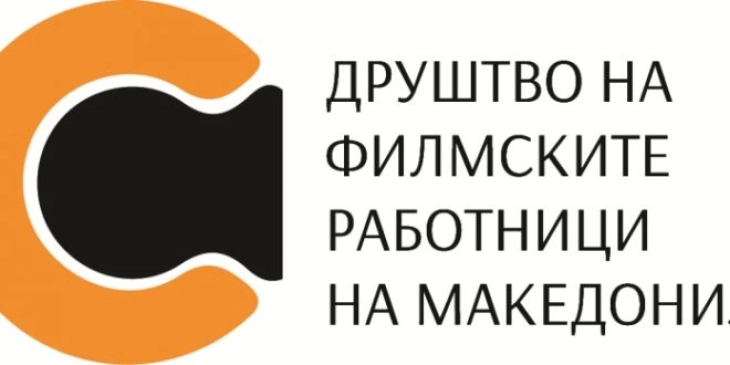 ДФРМ ќе присуствува на регионална конференција на режисери во Лесковац