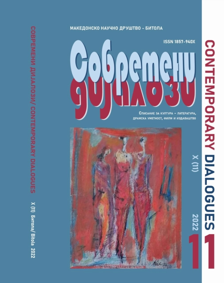 Два броја на списанието „Современи дијалози“, издание на МНД-Битола