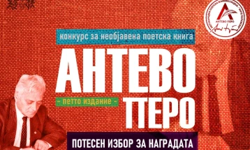 Пет поетски наслови конкурираат за наградата „Антево перо“