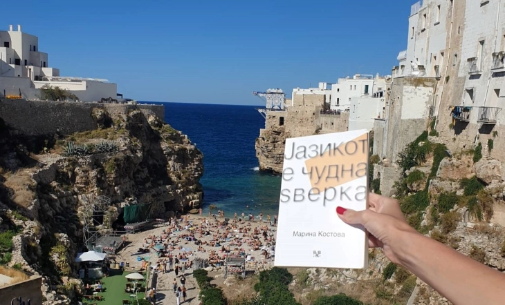Промоција на книгата „Јазикот е чудна ѕверка“ на Марина Костова 