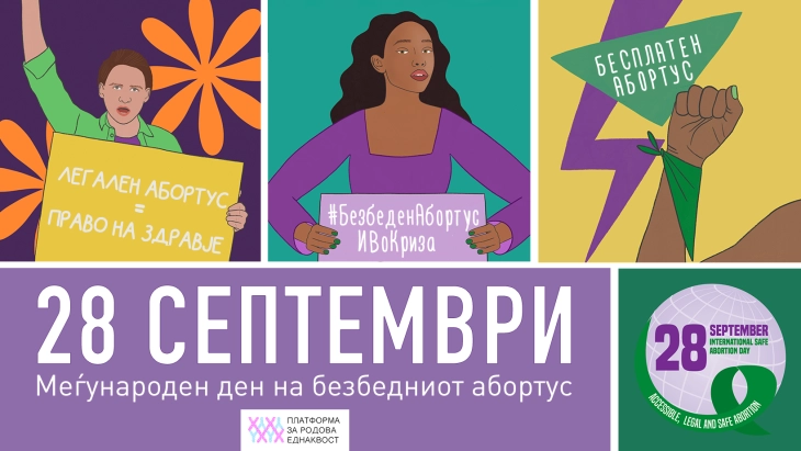 Платформа за родова еднаквост: Пристапот до услуги за репродуктивно здравје мора да биде гарантиран, дури и во услови на криза