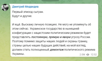 Медведев: Првата епизода одиграна, ќе има и други