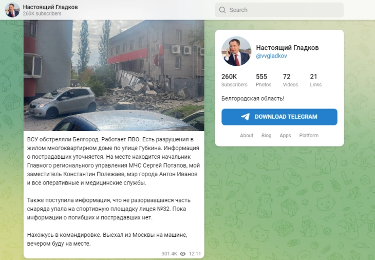 Руски гувернер ја обвини Украина за напад на висококатница во Белгород