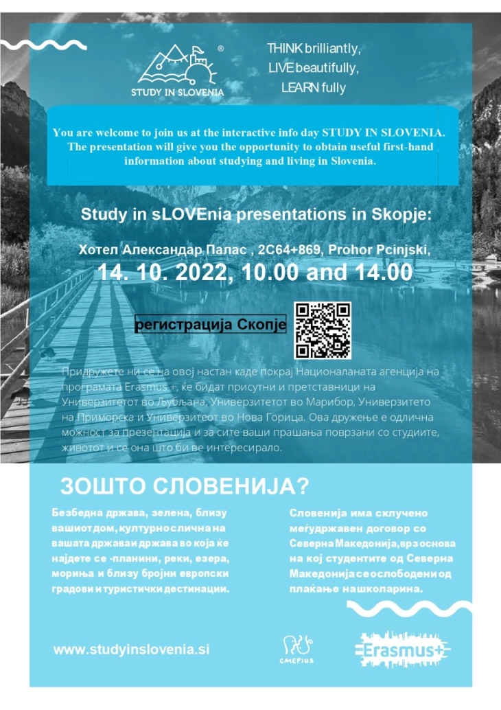 Презентации на можностите за студирање и живеење во Словенија