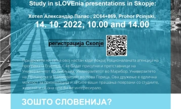 Презентации на можностите за студирање и живеење во Словенија