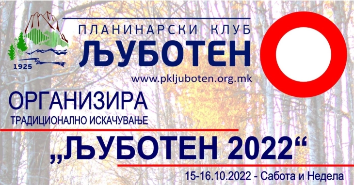 ПК Љуботен организира искачување до врвот Љуботен, задолжително пријавување до петок