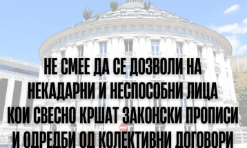 ССМ: УО на ЈП Водовод и канализација Скопје го укина решението за раскин на договорите на 93 вработени