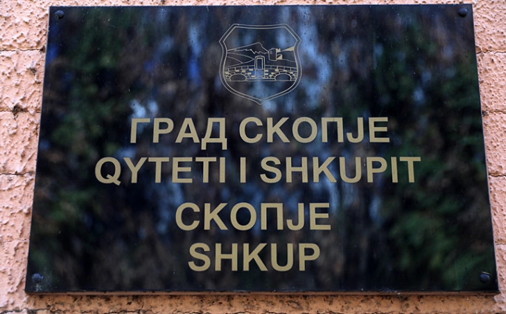 Град Скопје: Граѓаните да ги платат сметките за данок на имот за 2019 и 2020 година