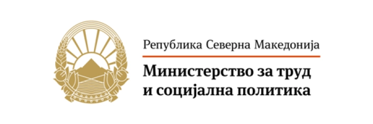 МТСП: Ја зголемивме висината на правото на посебен додаток за 15 отсто за сите корисници