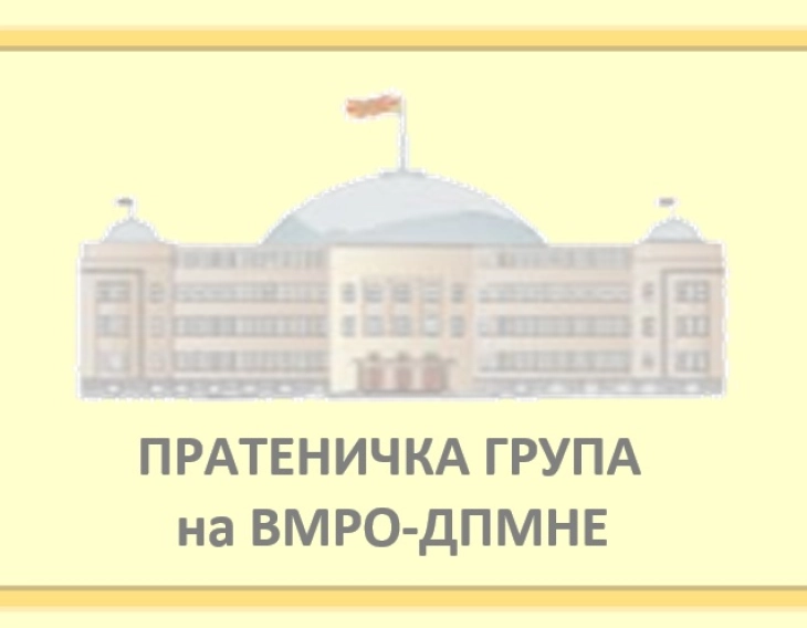 Реакција на пратеничката група на ВМРО-ДПМНЕ за информација за собраниска делегација на конференција во Будва