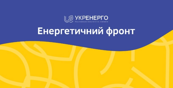 Ukraina ka përfituar gati 20 milionë dollarë nga shitja e energjisë elektrike për Bashkimin Evropian