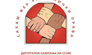 SPMG shpalli thirrje për pjesëmarrje në një fushatë digjitale me temë respektimin e të drejtave të punës