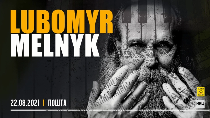 Lubomyr Melnyk, Prophet on the Piano, to give Skopje concert