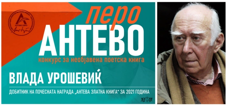 Ante's Gold Book awarded to Vlada Uroshevikj