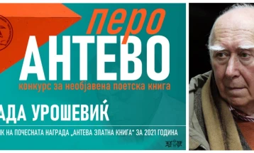 Ante's Gold Book awarded to Vlada Uroshevikj