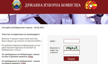 Nearly 13,000 citizens check Voter’s List, deadline ends on Thursday