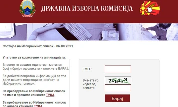 Nearly 14,000 citizens check Voter’s List ahead of midnight deadline