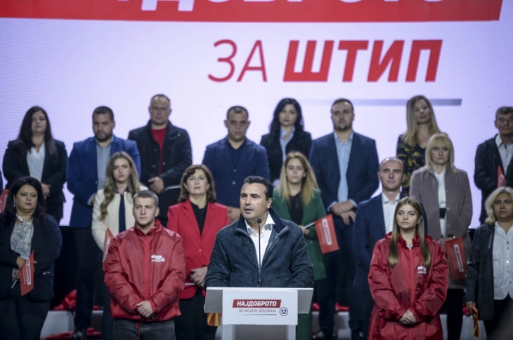 It’s time for bigger projects in municipalities, Zaev tells Shtip rally