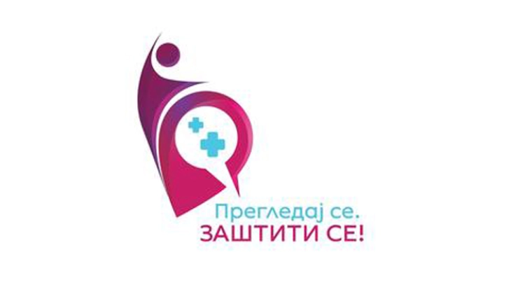 Health Ministry organizes campaign for prevention and early detection of cervical cancer