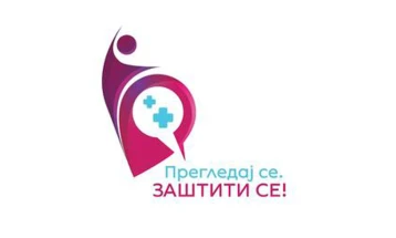 Health Ministry organizes campaign for prevention and early detection of cervical cancer